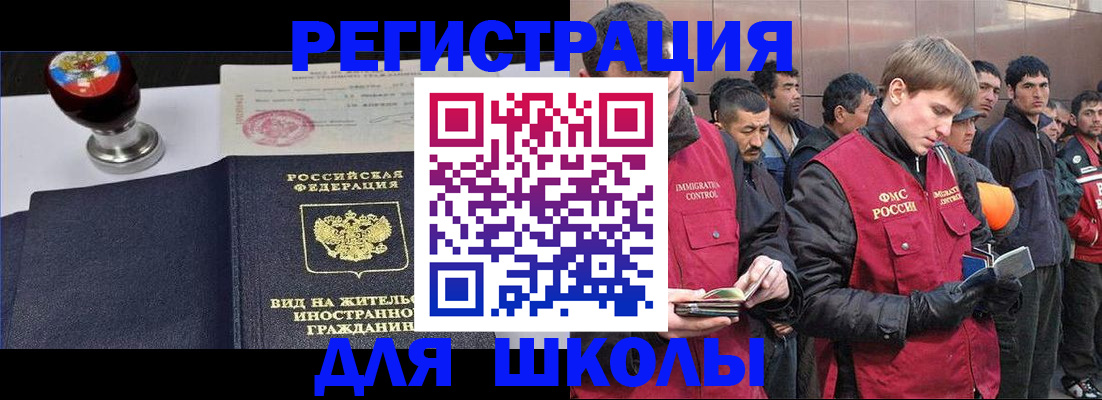 временная регистрация для всех в Бодайбо