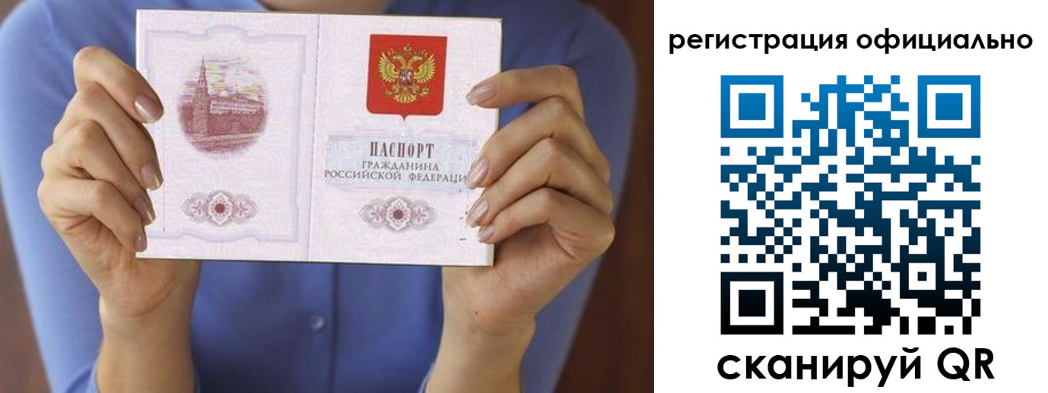 купить прописку в Бодайбо