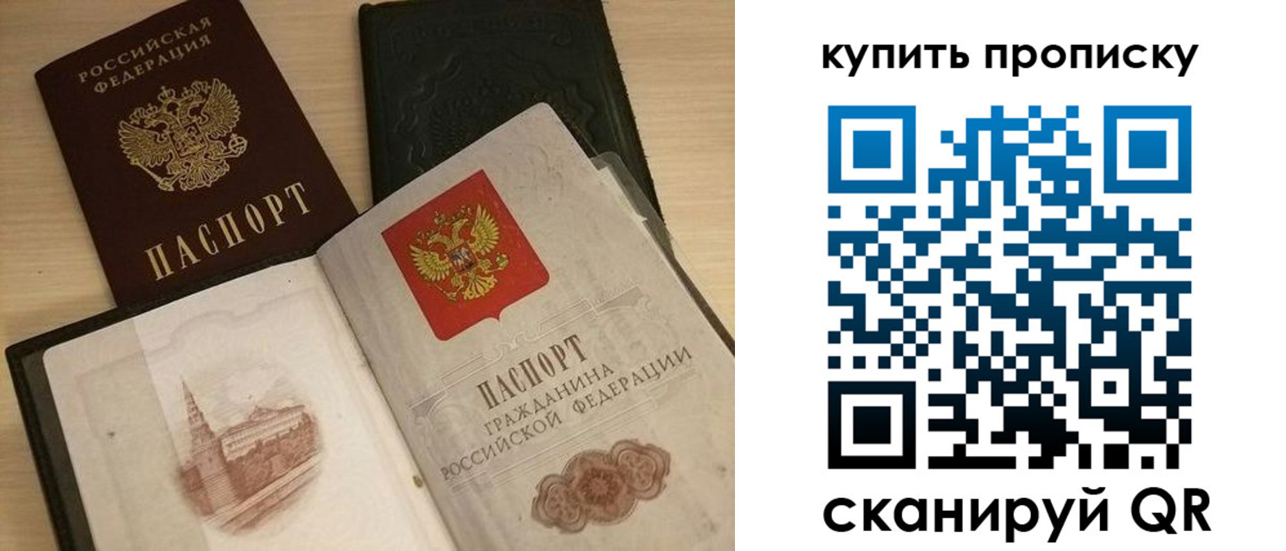 прописка гарантия в Бодайбо