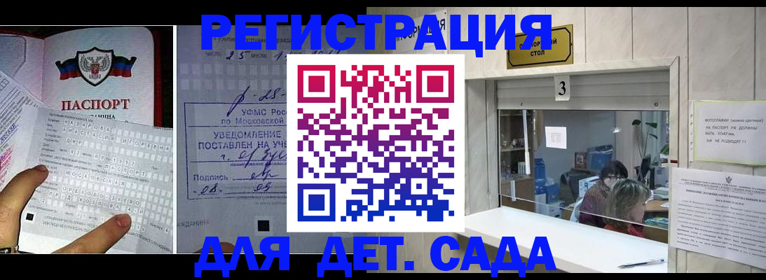 прописка гарантия в Бодайбо